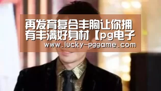 PG Soft