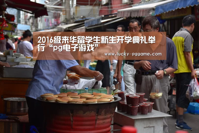 PG Soft