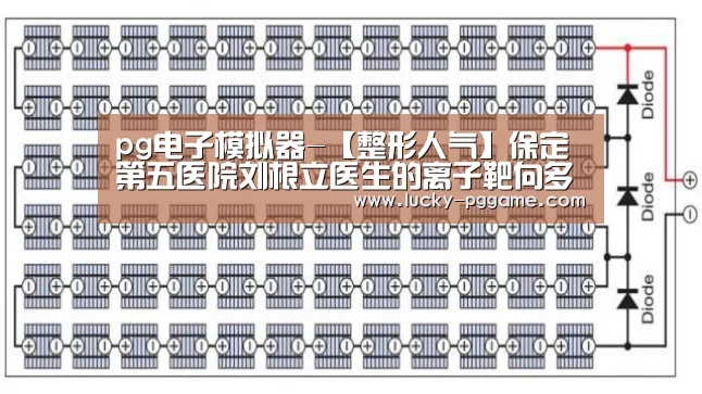 pg电子游戏