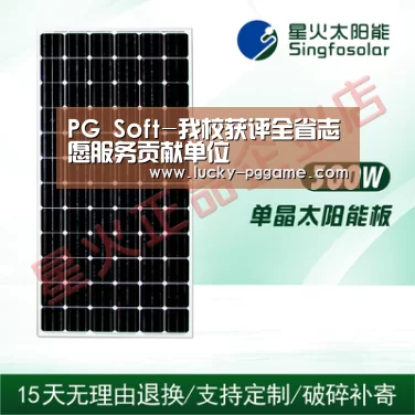 pg电子模拟器