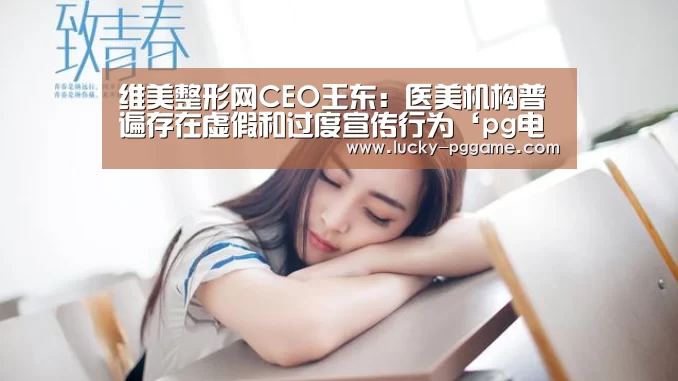 pg电子模拟器
