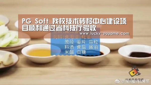PG Soft
