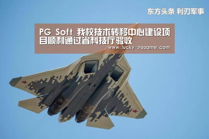 PG Soft