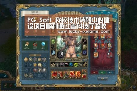 pg电子游戏