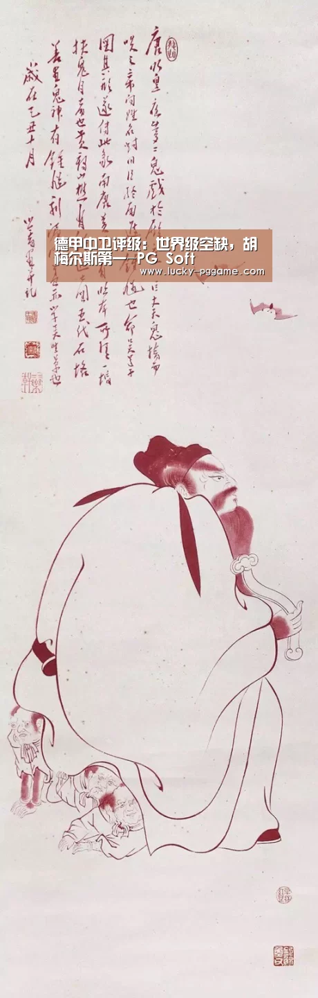 pg电子