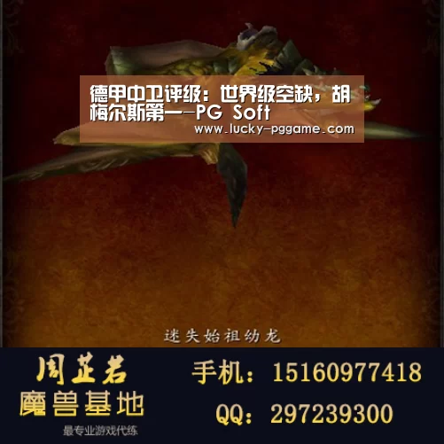 pg电子游戏