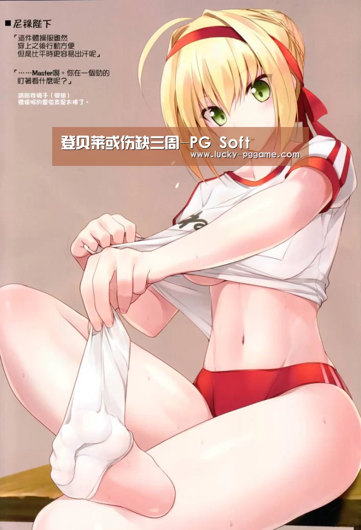 登贝莱或伤缺三周-PG Soft(图4) pg电子