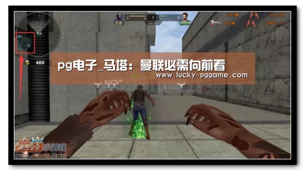 pg电子_马塔:曼联必需向前看(图2) PG Soft