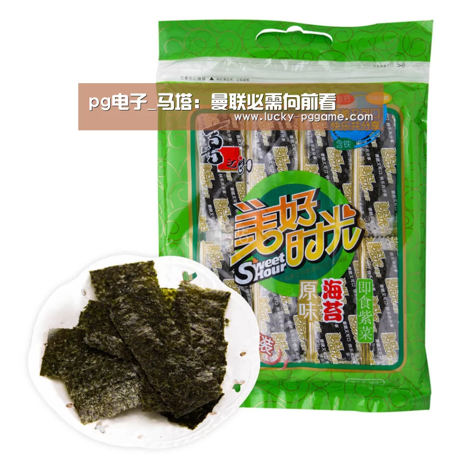 pg电子_马塔:曼联必需向前看(图3) pg电子模拟器