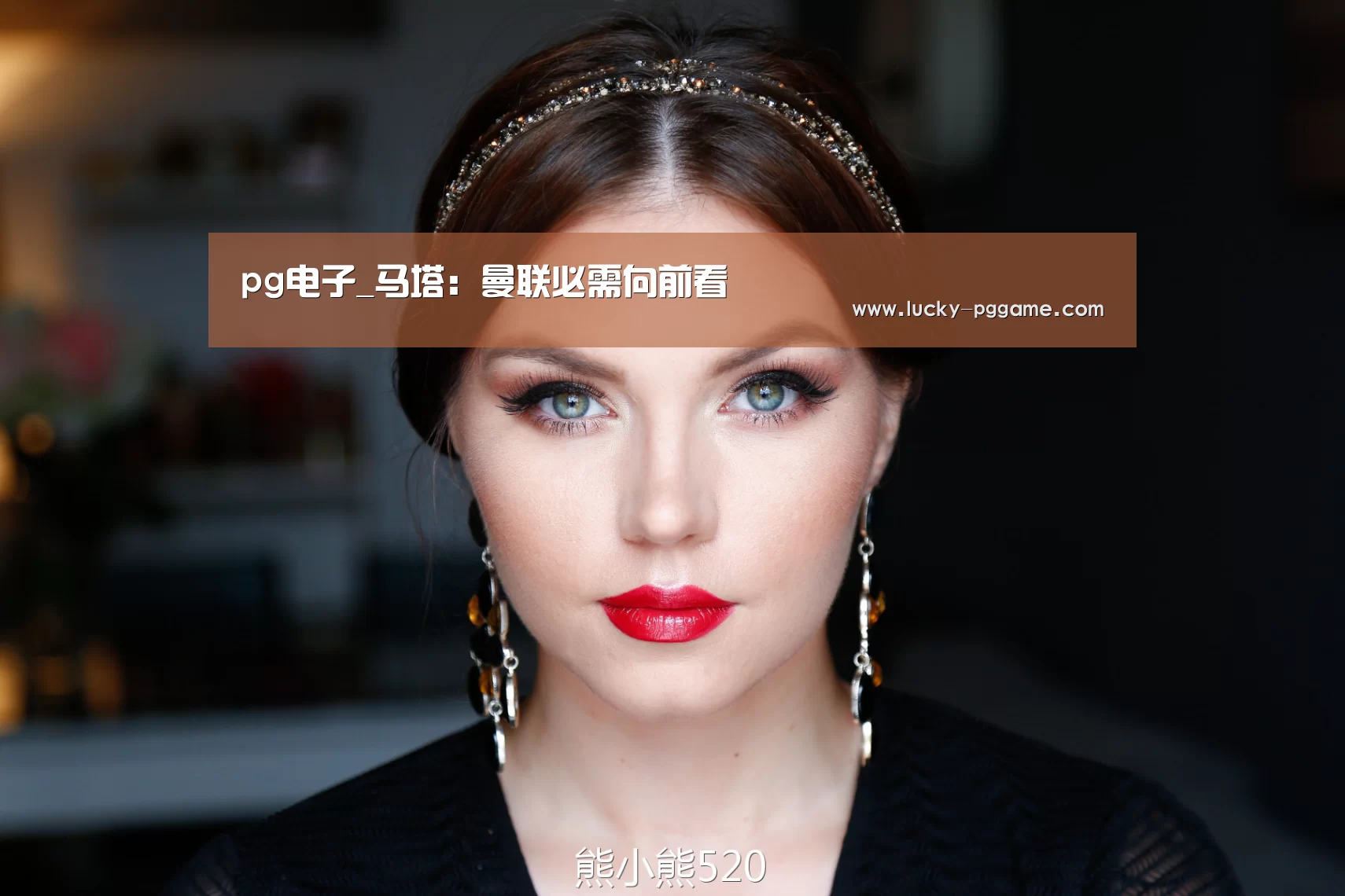 pg电子_马塔:曼联必需向前看(图1) pg电子