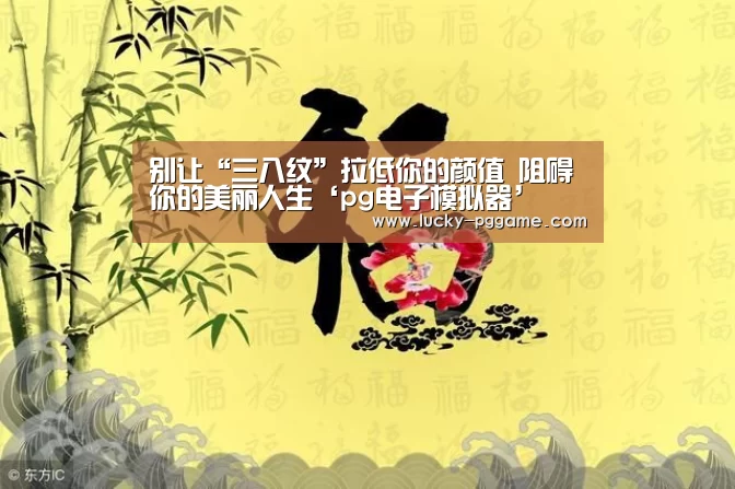 pg电子游戏