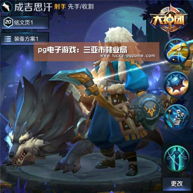 pg电子游戏:三亚市林业局(图2) pg电子游戏