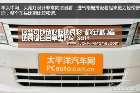 pg电子