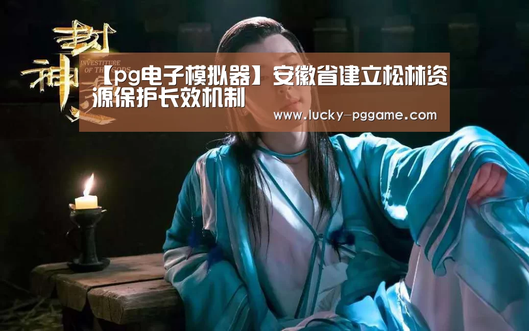 pg电子游戏